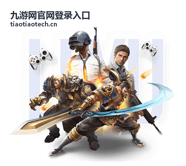 九游网官网登录入口 游戏资讯 - 新手快速上手指南：避坑攻略助你快速融入游戏世界